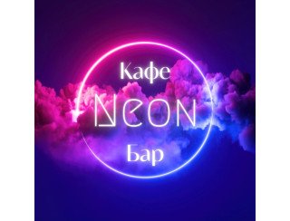 Кафе/бар NEON лого
