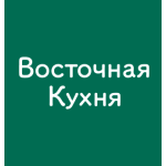 Восточная Кухня