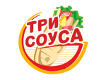 Три Соуса