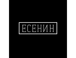 Есенин лого
