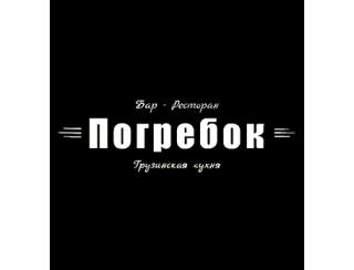Погребок лого