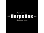 Погребок