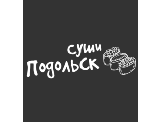 Суши Подольск лого