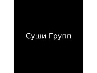 Суши Групп лого