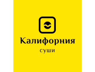 Калифорния суши лого