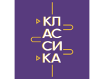 Классика