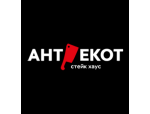 Антрекот