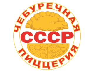 Чебуречная СССР лого