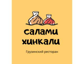 Салами Хинкали лого