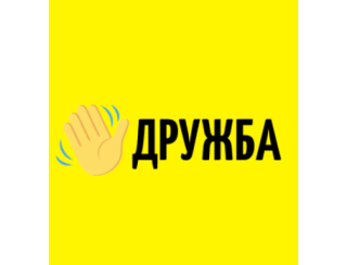 Дружба лого