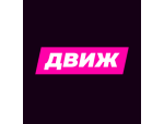 Движ