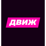 Движ