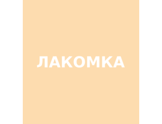 Лакомка лого