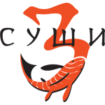 3 Суши
