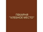Хлебное место