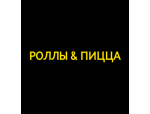 РОЛЛЫ & ПИЦЦА
