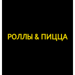РОЛЛЫ & ПИЦЦА