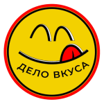 Дело вкуса