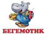 Бегемотик
