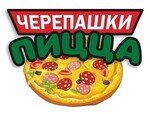 Черепашки пицца