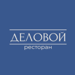 Ресторан «Деловой»