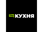 The Кухня