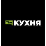 The Кухня