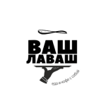 Ваш Лаваш