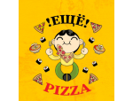 ЕЩЁ! ПИЦЦА
