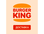 Бургер Кинг Доставка