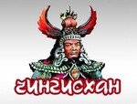 Чингисхан