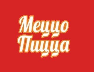Меццо Пицца  лого