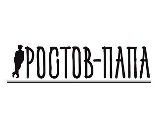 РОСТОВ-ПАПА лого