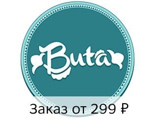 Buta лого