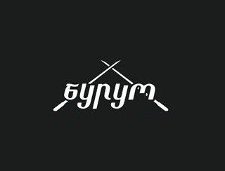 Максима Пицца лого