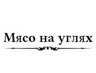 BroS BurritoS лого