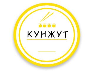 Кунжут лого