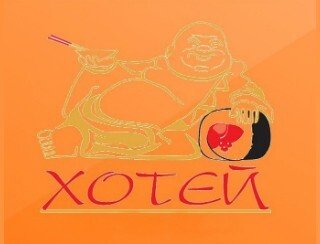 ХОТЕЙ лого