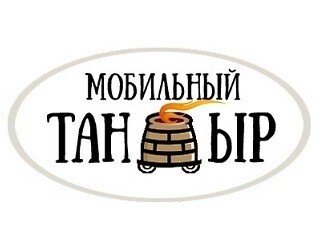 Мобильный Тандыр лого