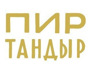 ПИР ТАНДЫР лого
