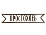 ПРОСТОХЛЕБ