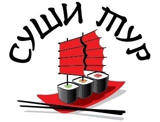СУШИ ТУР лого