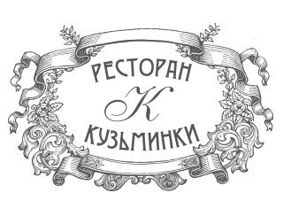 Ресторан "Кузьминки" лого