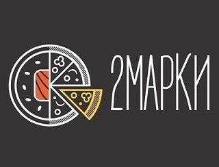 2МАРКИ лого