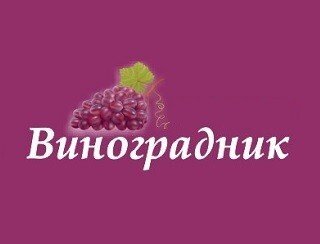 Виноградник лого