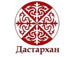 Дастархан