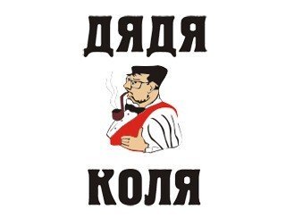 Дядя Коля лого