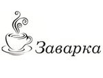 Заварка