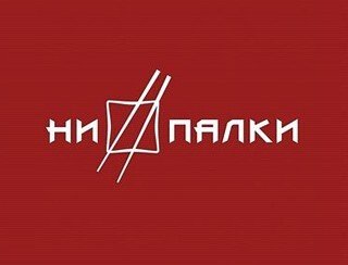 Нипалки лого