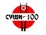 Суши-100